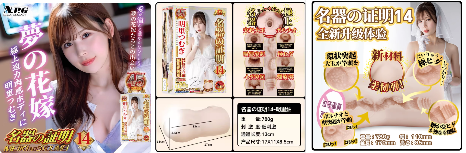 年度慢玩飞机杯榜单发布,舒适耐玩型名器推荐合集插图3 年度慢玩飞机杯榜单发布,舒适耐玩型名器推荐合集插图3